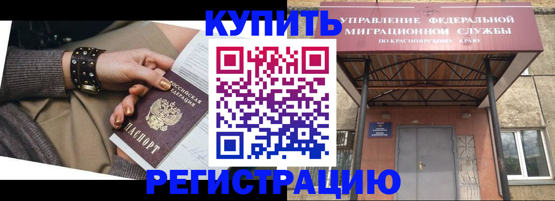 прописка в квартире в Ртищево