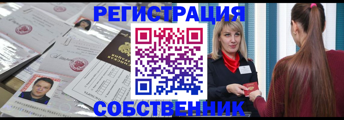 прописка регистрация в Ртищево