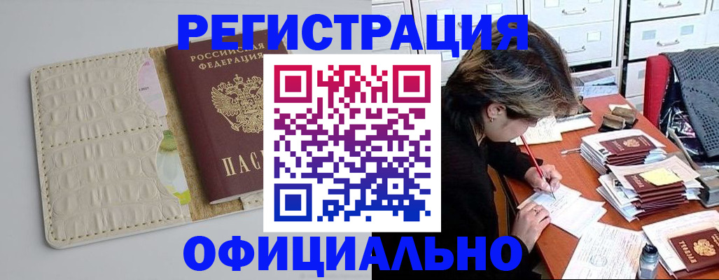 прописка гарантия в Ртищево