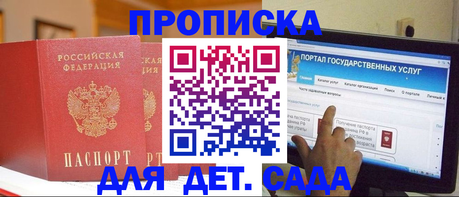 прописка 2025 в Ртищево