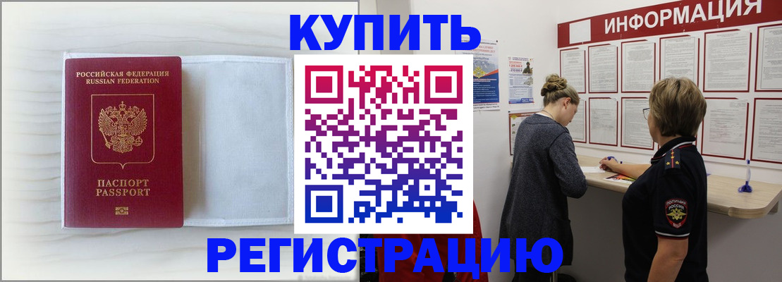 временная регистрация надежно в Ртищево