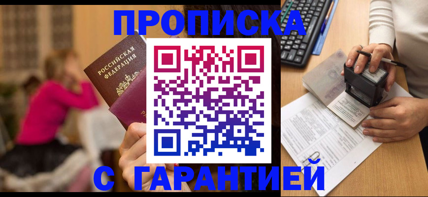 найти адрес прописки в Ртищево